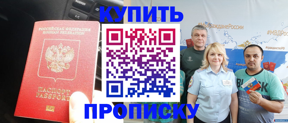 временная регистрация законно в Вышнем Волочке