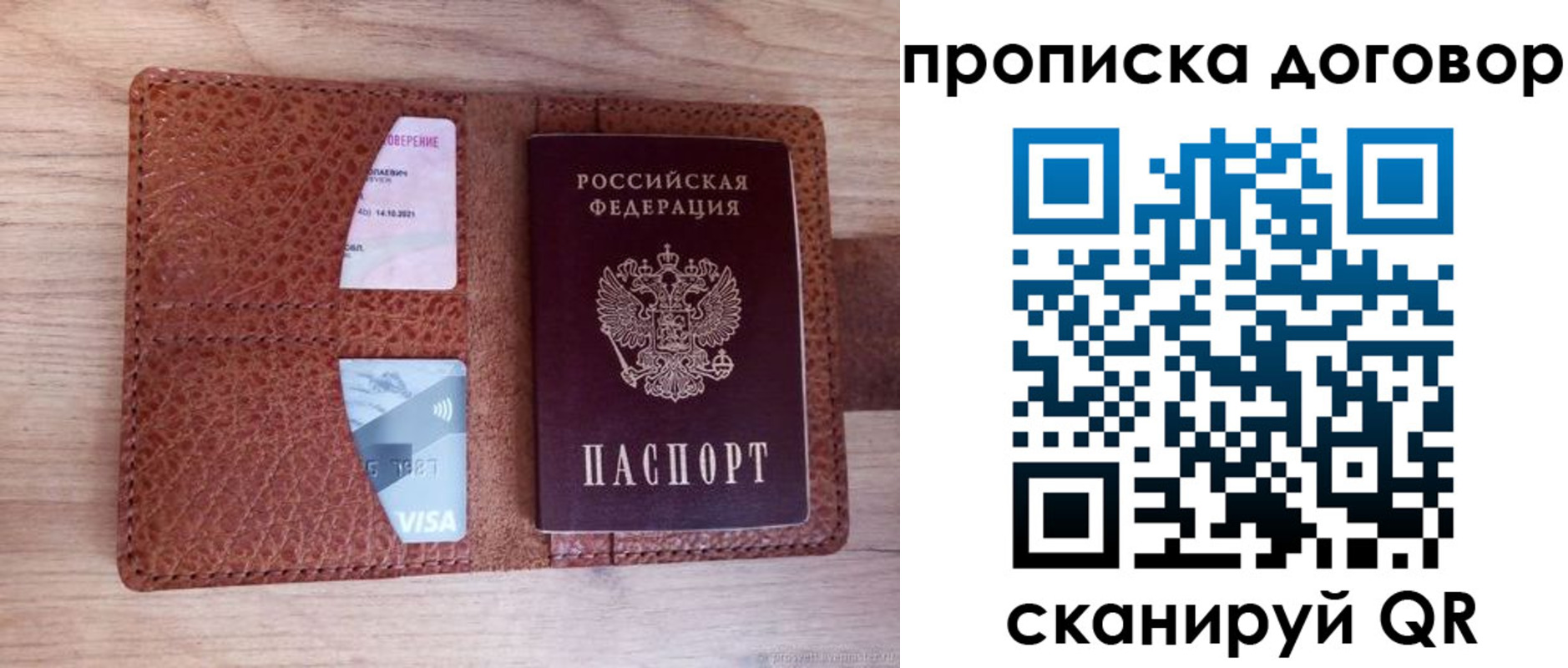 прописка для военкомата в Вышнем Волочке