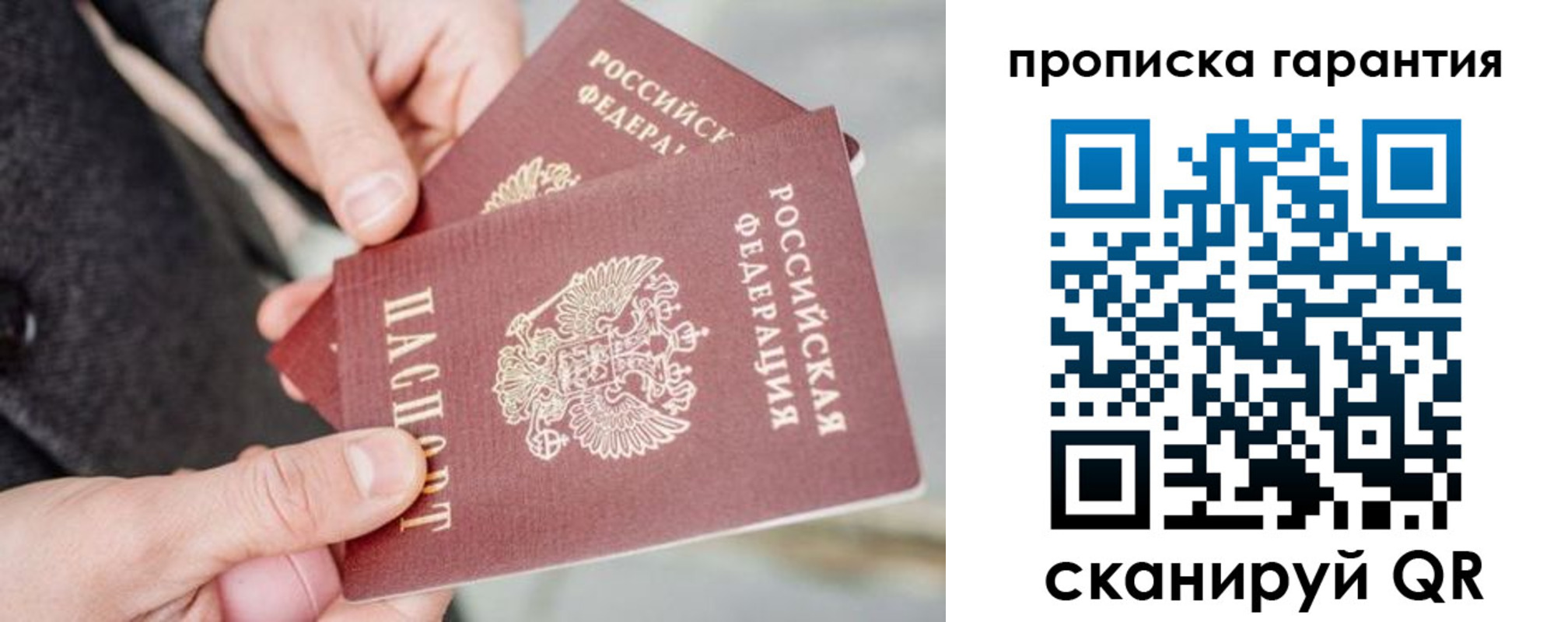 временная регистрация для всех в Вышнем Волочке