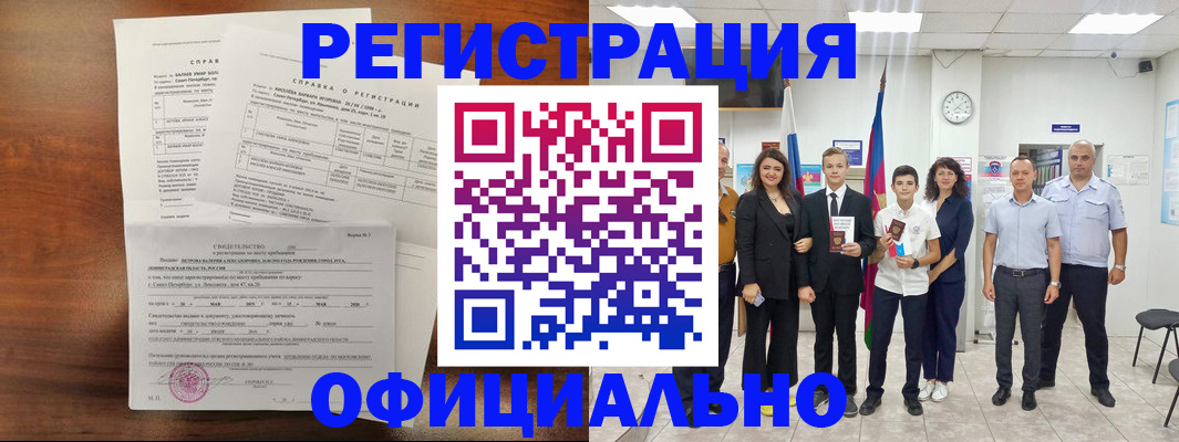 временная регистрация госуслуги в Вышнем Волочке