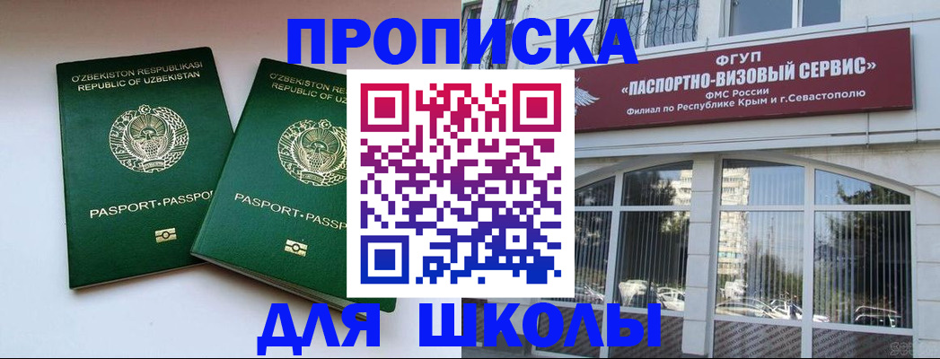 временная прописка в Вышнем Волочке