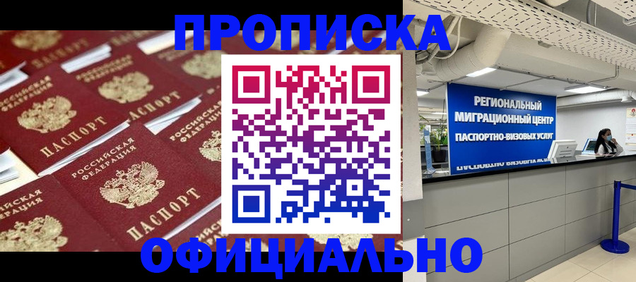 прописка для военкомата в Вышнем Волочке