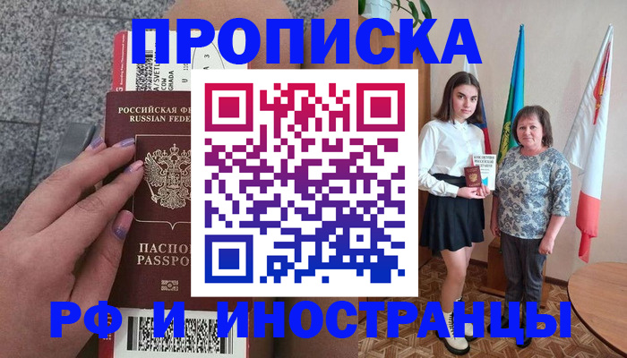 регистрация в Вышнем Волочке