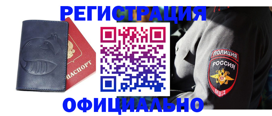 найти адрес прописки в Вышнем Волочке