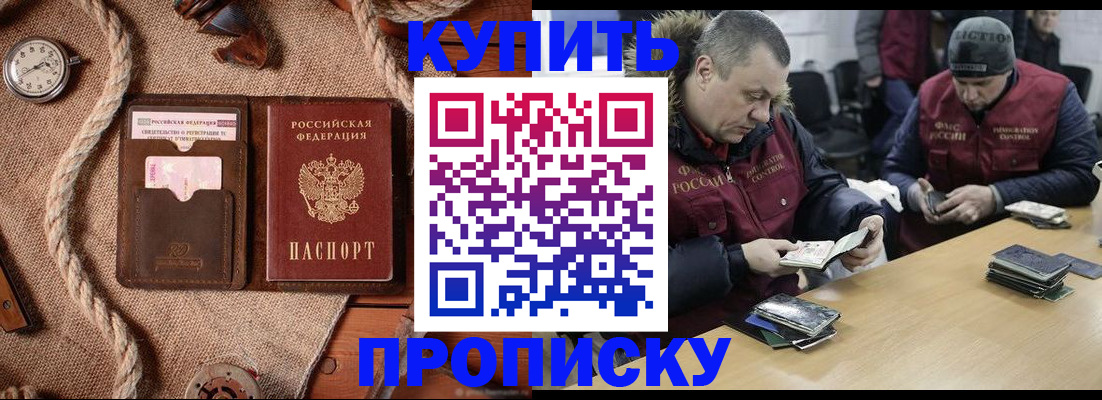 прописка иностранных граждан в Вышнем Волочке
