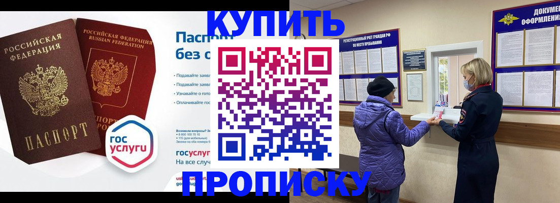 временная регистрация для школы в Вышнем Волочке