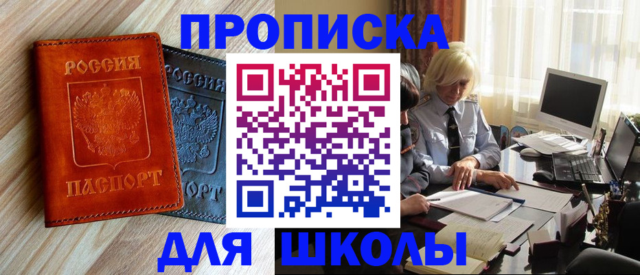 миграционный учет в Вышнем Волочке